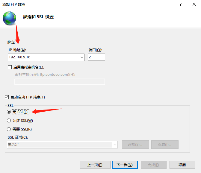 身份验证选基本，选择所有用户，权限全勾，点击完成即可